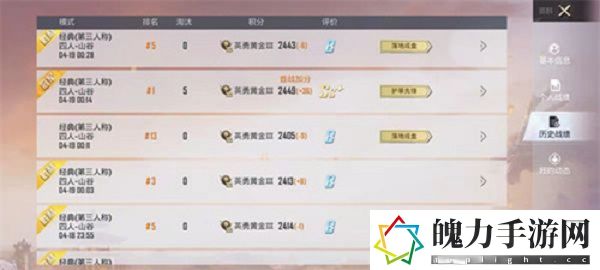 和平精英战绩怎么查询