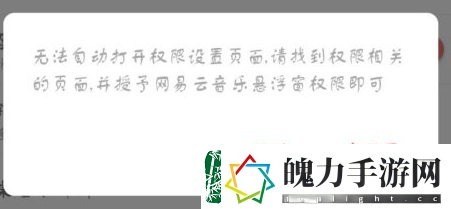 网易云音乐歌词怎么显示在屏幕上