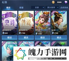 王者荣耀新道具皮肤卡作用.jpg