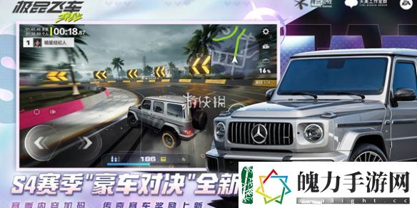 极品飞车集结s5段位继承规则
