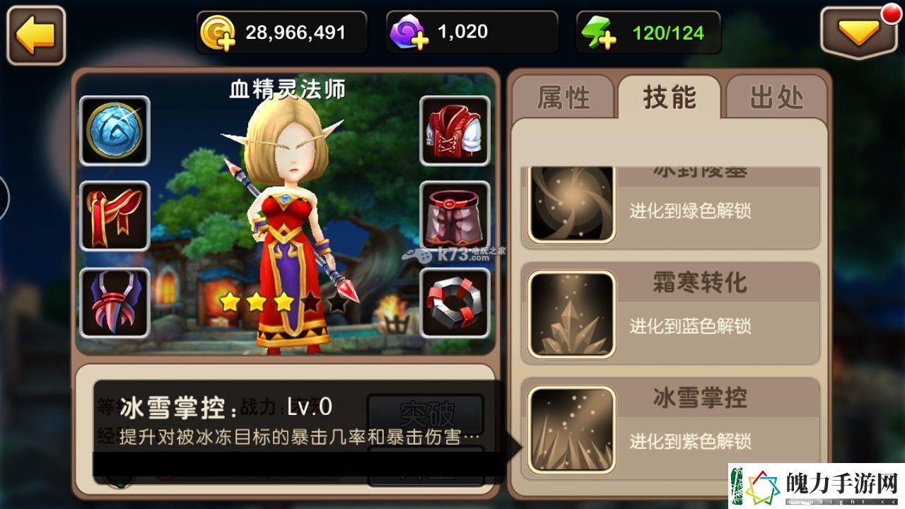 我叫MT2血精灵法师技能点评