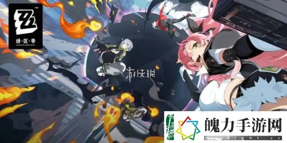 绝区零昔日锋芒怎么过