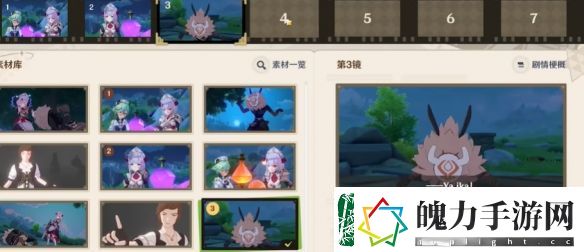 原神剪影辑帧第一天怎么过