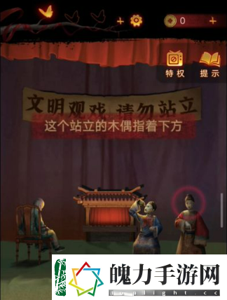 纸嫁衣5无间梦境牵丝怎么通关