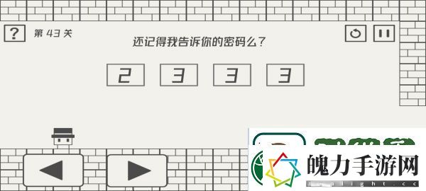 刷怪指南！帽子先生大冒险第43关