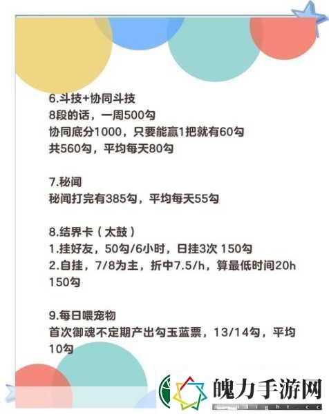 阴阳师新区998勾玉御魂购买指南