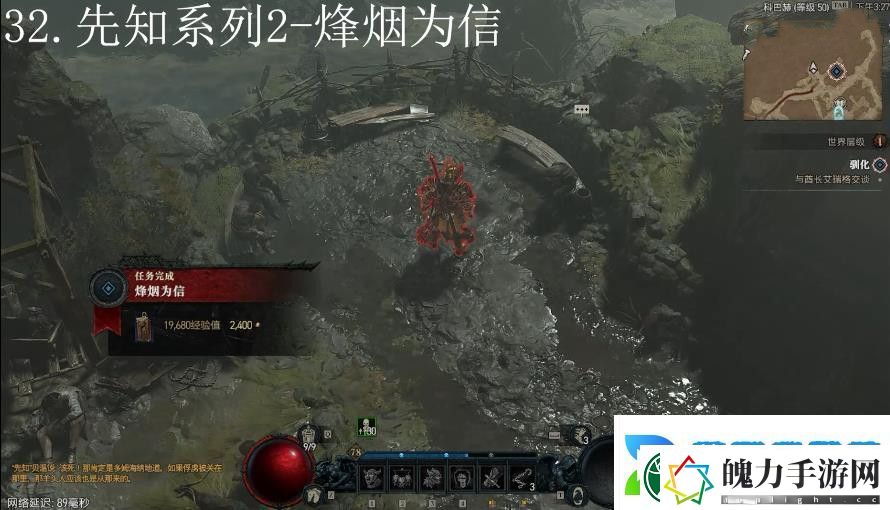 暗黑破坏神4烽烟为信任务攻略