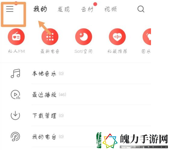 网易云音乐歌词怎么显示在屏幕上