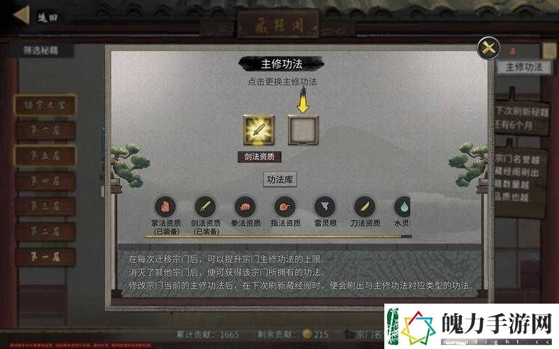鬼谷八荒天门引者怎么打