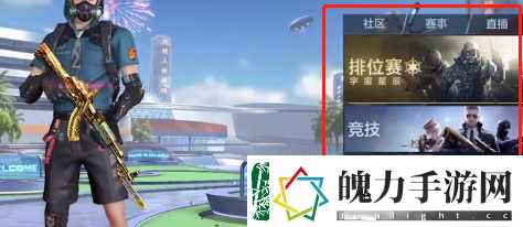 cf手游挑战模式在哪