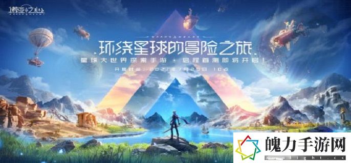 诺亚之心.jpg