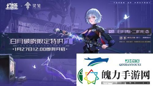 幻塔白月魁什么时候出