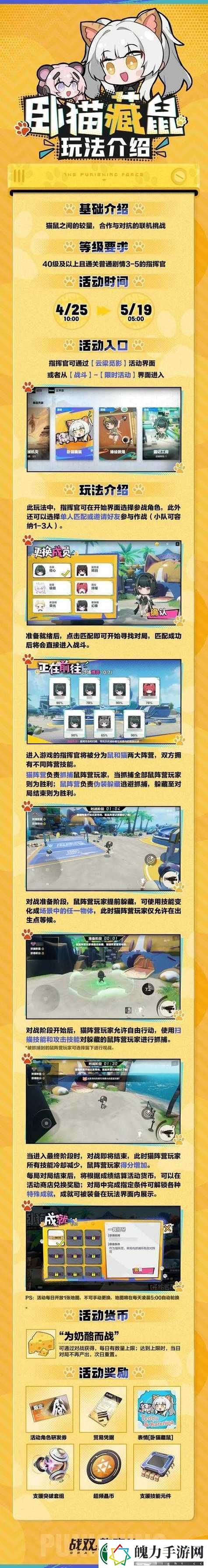 万国觉醒夏日幽景活动玩法解析