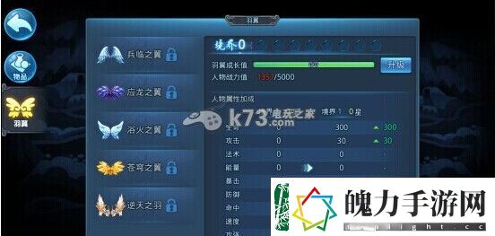 天下HD翅膀系统点评