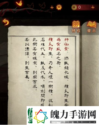 纸嫁衣5无间梦境牵丝怎么通关