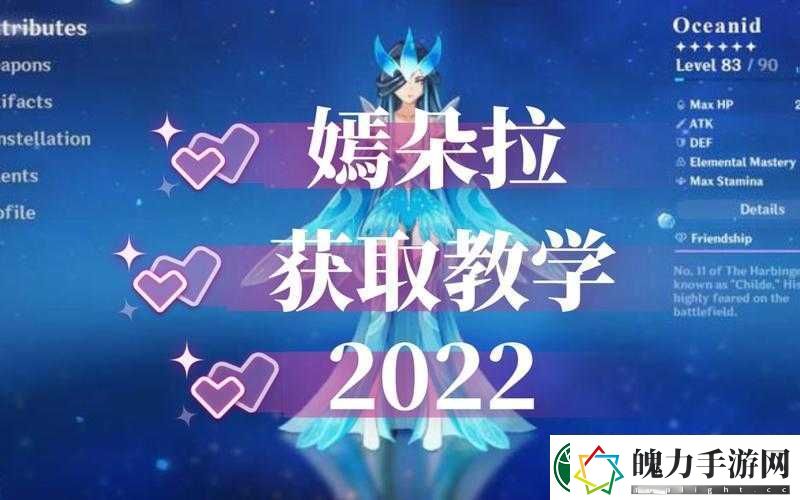 原神嫣朵拉动人进阶攻略！新手必看