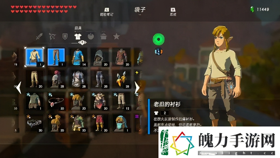 塞尔达传说荒野之息新手怎么获取装备