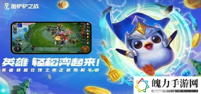 金铲铲之战变异战士阵容怎么玩