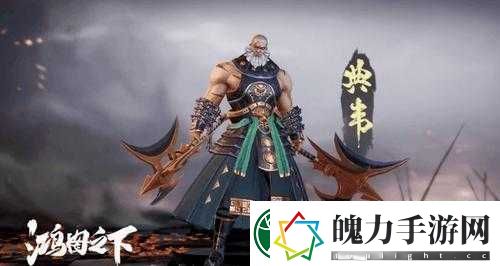 鸿图之下典韦武将技能属性全解析及实战攻略指南