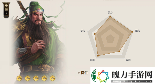 三国志战棋版绿沉枪属性介绍