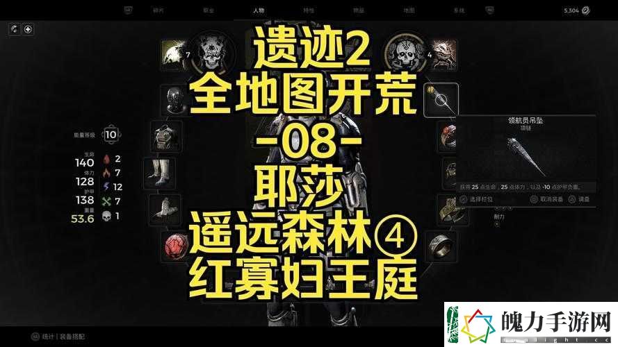 遗迹2回忆录怎么获得