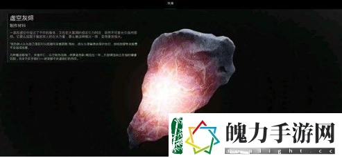 遗迹2远日点怎么获得