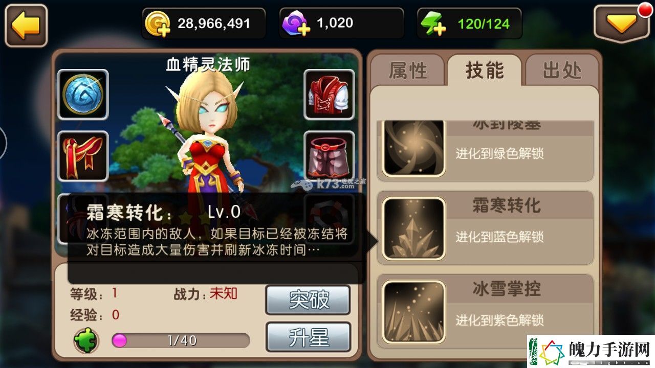 我叫MT2血精灵法师技能点评