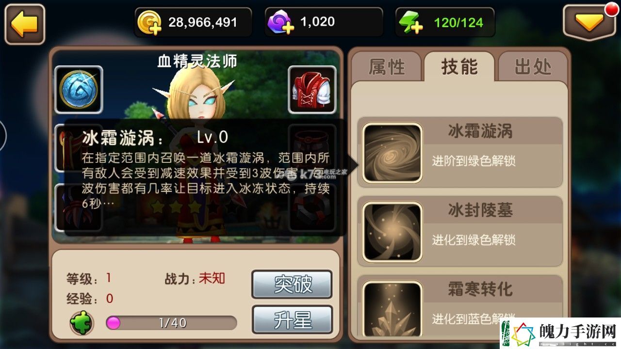 我叫MT2血精灵法师技能点评