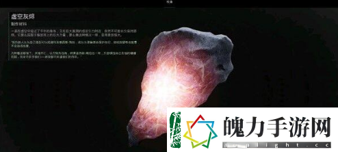 遗迹2远日点怎么获得