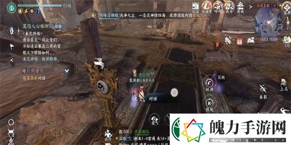 逆水寒手游月照诸方奇遇任务图文攻略流程一览