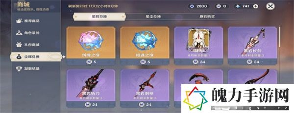原神一个版本可以攒多少原石