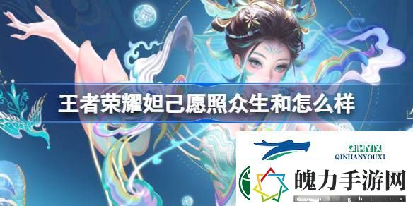 妲己蛇年限定皮肤介绍