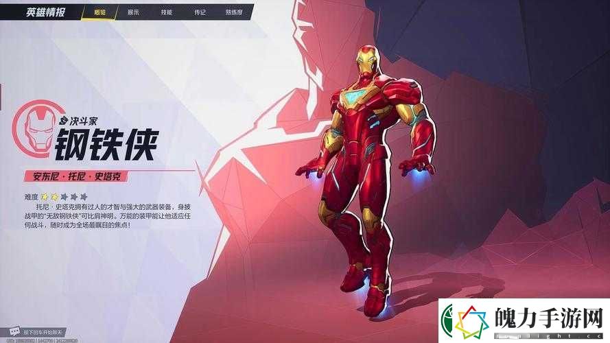 漫威对决钢铁侠试炼第1关超详细教学