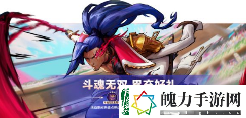 英雄联盟手游斗魂无双怎么玩