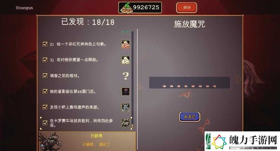 吸血鬼幸存者护腕怎么解锁