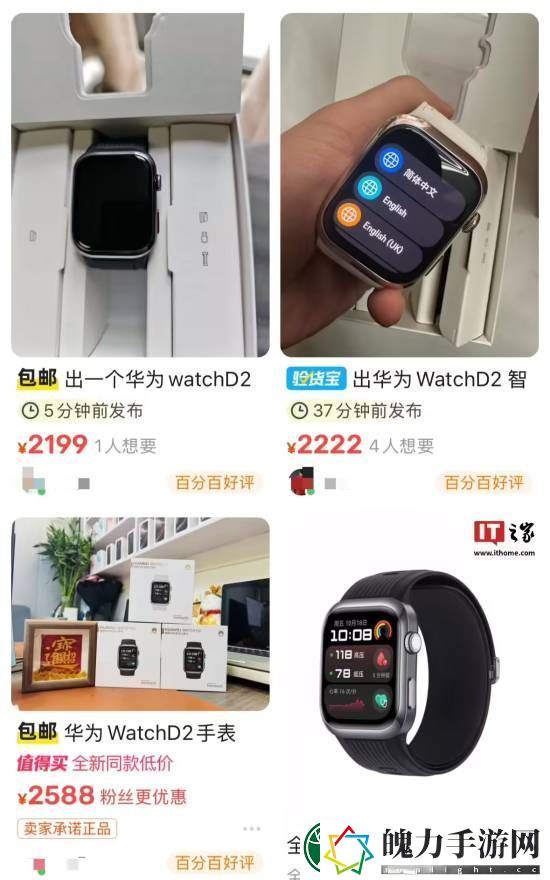 医保局回应医保买华为手表