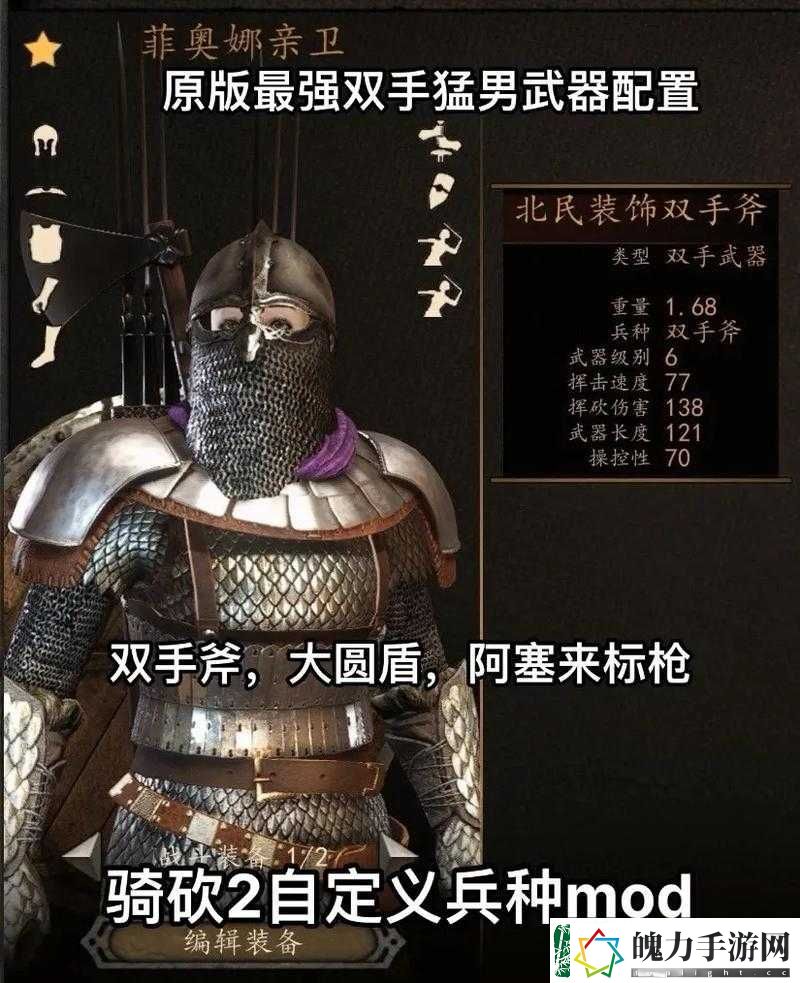 骑马与砍杀2如何迅速扩充**