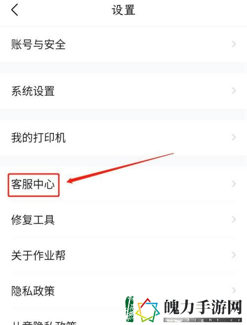 作业帮怎么退款