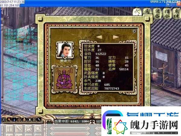 金庸群侠传手游武当王重阳的绝世风采与实力剖析