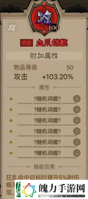 英雄没有闪领主大魔萝讨伐攻略英雄没有闪攻略