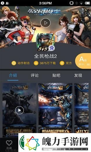 探索九一免费版网站NBA下载安装的极致体验