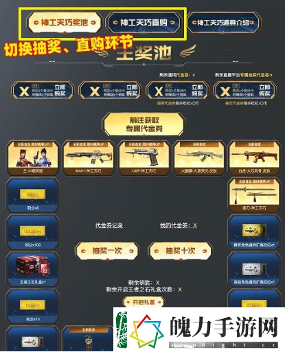 CF15周年套装活动在哪参加