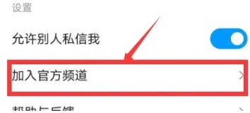 qq频道内测怎么申请进入