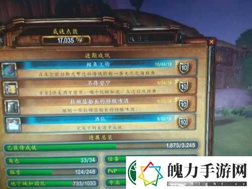 魔兽世界8.0无尽之海鳐鱼究竟藏身何处
