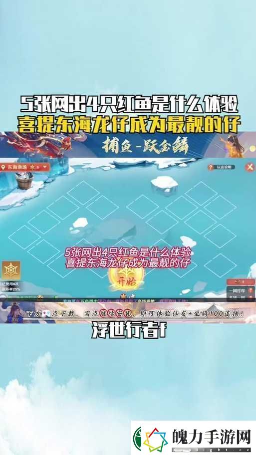 梦幻新诛仙手游踢人的牛捕捉技巧