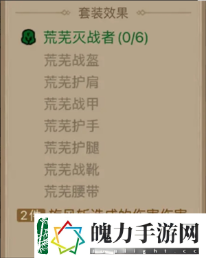 英雄没有闪领主大魔萝讨伐攻略英雄没有闪攻略