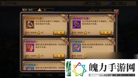 兽人竞技场新手入门教程一览