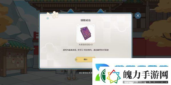 原神四周年提瓦特心意速递活动怎么玩