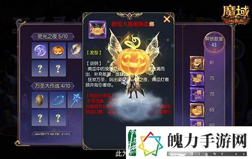 免费头饰、跟宠别忘领！魔域口袋版万圣活动已开！