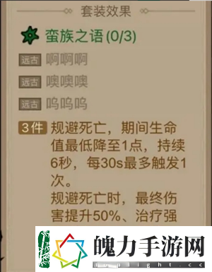 英雄没有闪领主大魔萝讨伐攻略英雄没有闪攻略
